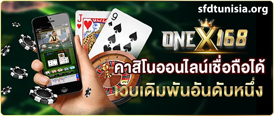 เว็บ one1688