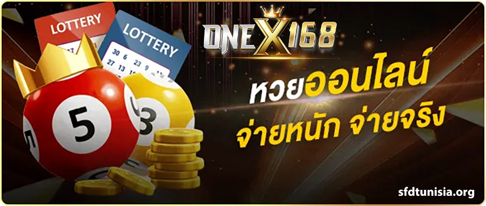 ทางเข้า one1688